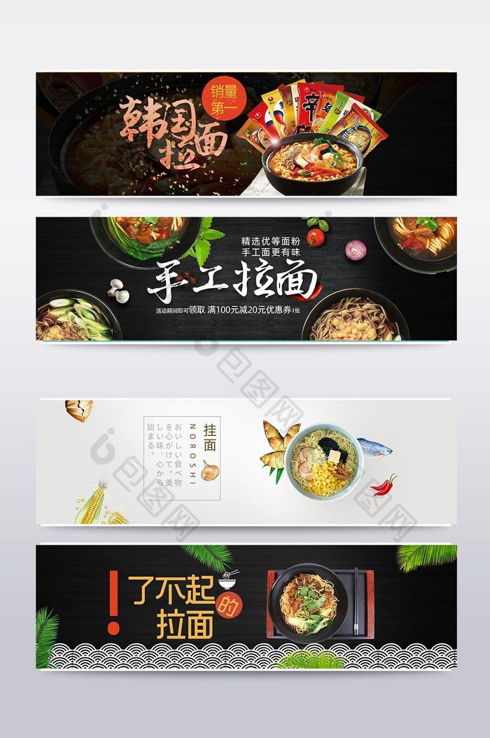 格食品banner海报图片图片