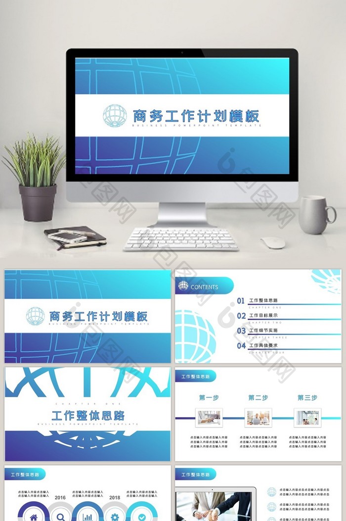 渐变配色高端商务工作计划PPT模板