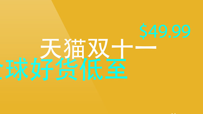 64组创意标题天猫双十一字幕条AE模板