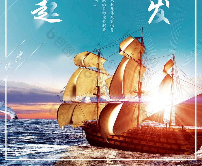 在一起再出发企业文化图片