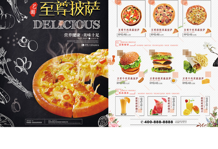 简约时尚清新大气创意西餐餐饮披萨宣传单页