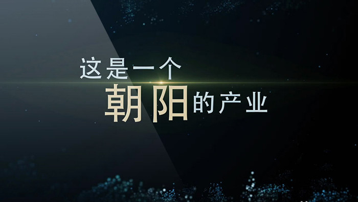 沉稳大气企业宣传文字开场ae模板