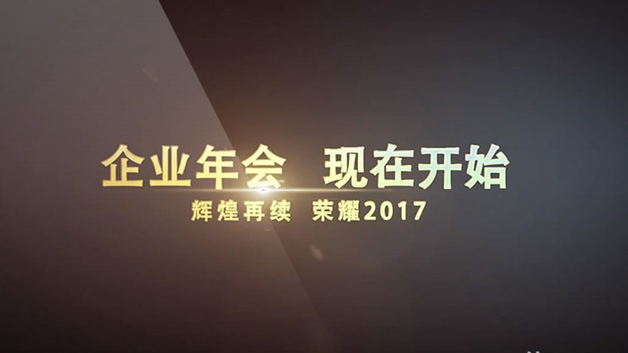 金色震撼大气文字开场展示ae模板