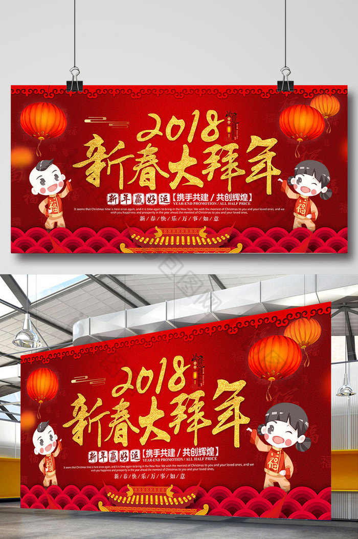 狗年素材狗年海报2018年图片