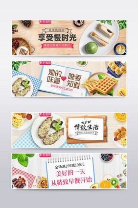 唯美风格糕点饼干全屏banner海报