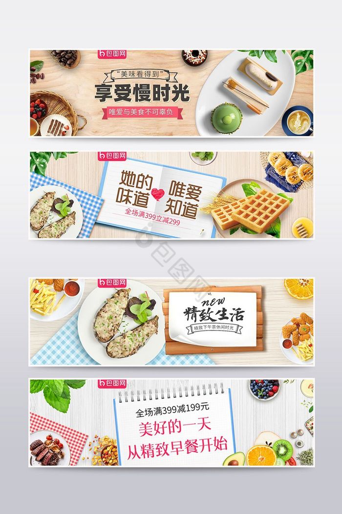 糕点饼干全屏banner海报图片