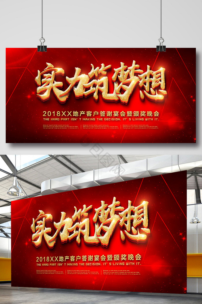 实力图片-实力素材免费下载-包图网