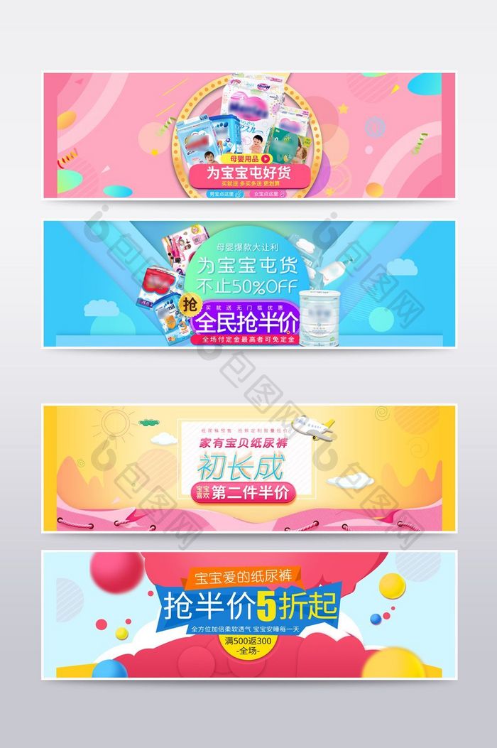 淘宝促销儿童母婴奶粉海报banner