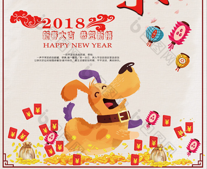 简约大气2018春节年味节日海报
