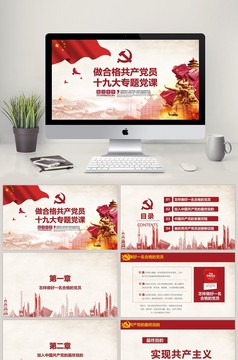 绿色简约教师节专题总结汇报课件PPT模板