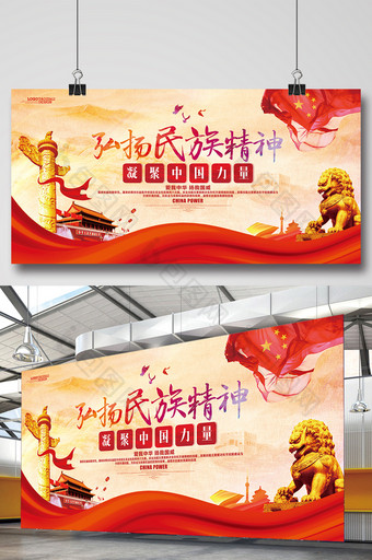 红色大气凝聚中国力量党建展板设计图片