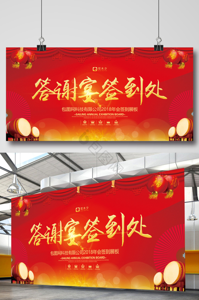 答谢宴图片-答谢宴素材免费下载-包图网