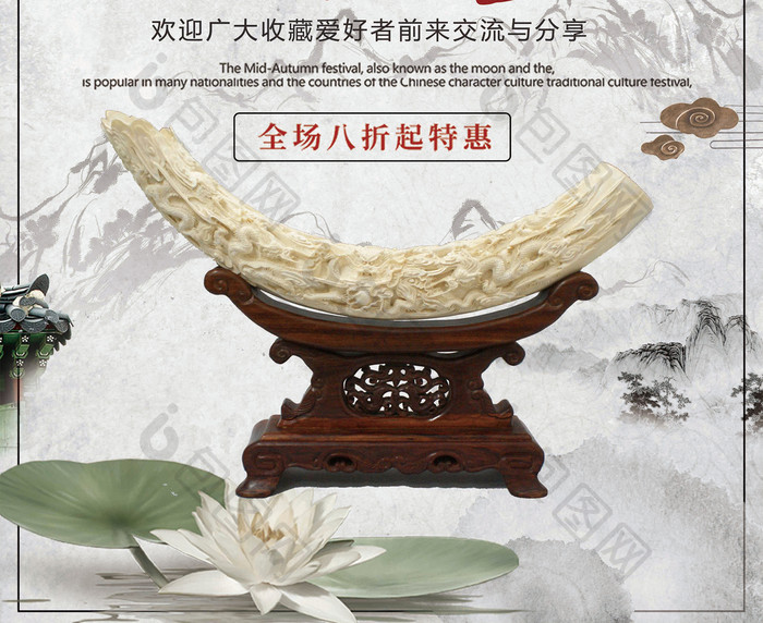 中国风简约古玩收售展览宣传海报