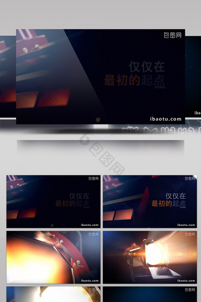 电影灯光标志演绎 照明企业片头