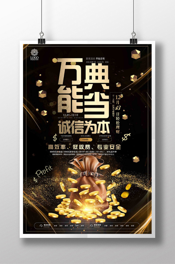 万能典当金融图片