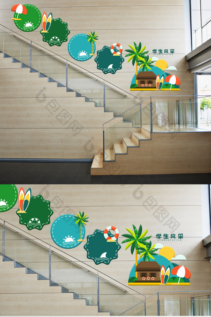 清新沙滩风光微立体卡通学校照片楼梯文化墙