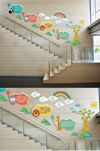 清新卡通动物微立体幼儿园楼梯文化墙图片