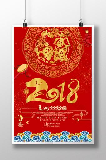 大气中国风2018狗年吉祥宣传海报设计图片