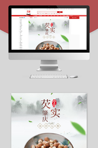 淘宝天猫食品芡实详情页模板PSD图片