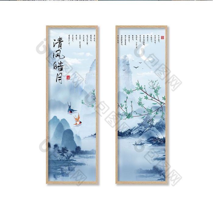 新中式明月清风工笔书法二联装饰画