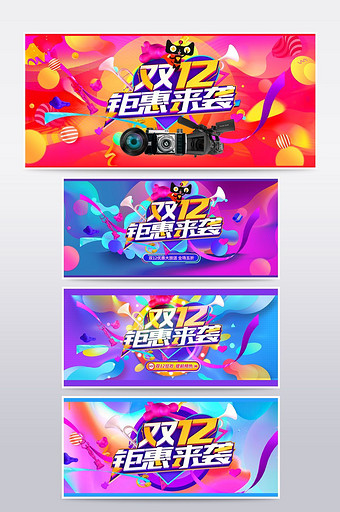 炫彩节日促销淘宝天猫海报banner1图片