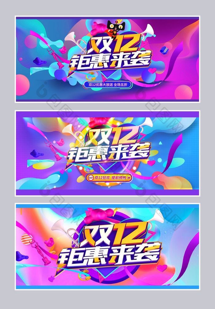 炫彩节日促销淘宝天猫海报banner1