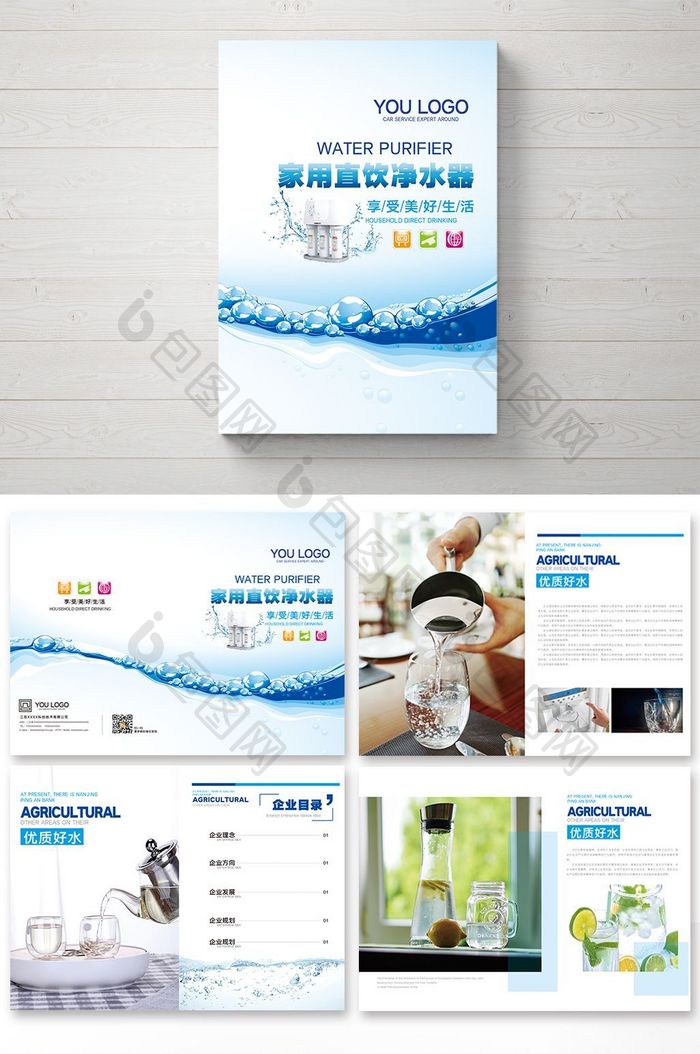 高端净水器产品画册