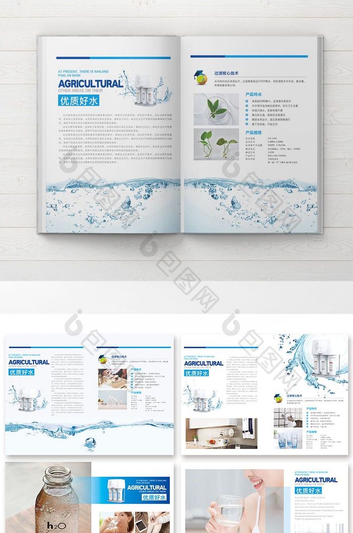 高端净水器产品画册