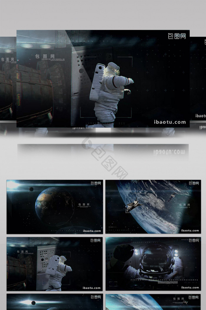 地球宇宙空间航天员高科技LOGO标志演绎