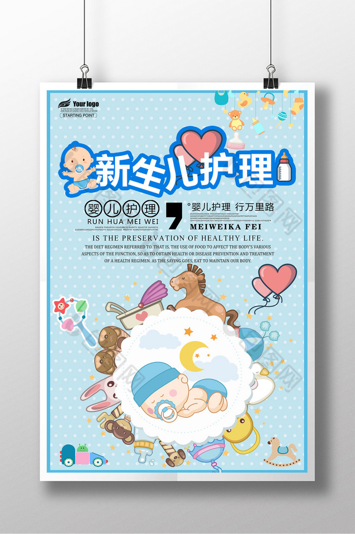 新生儿护理图片