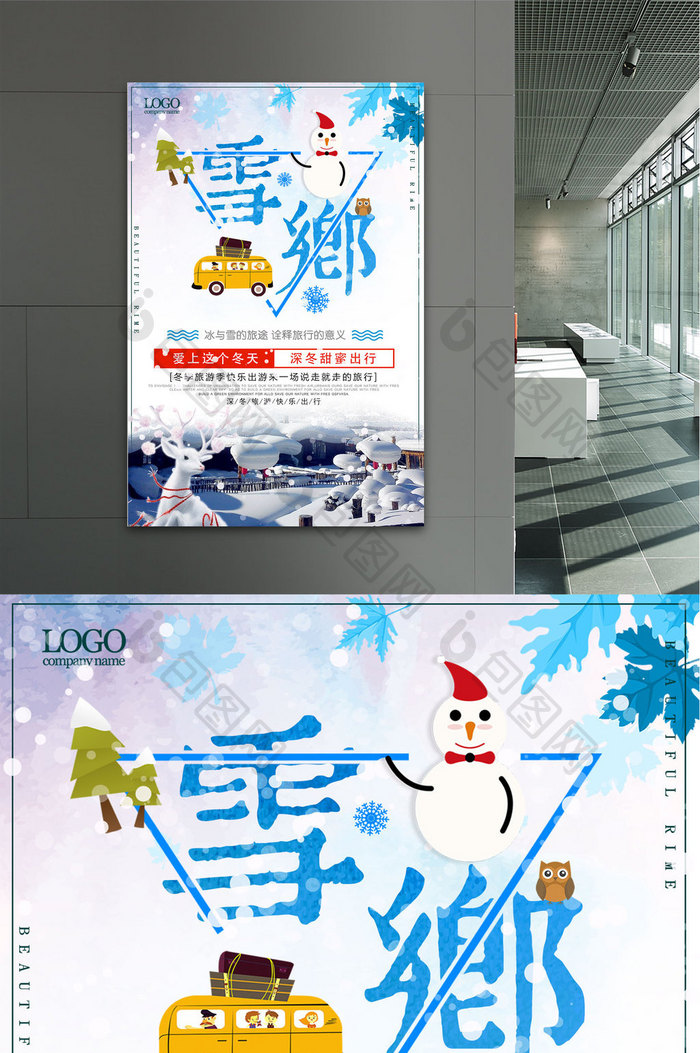 蓝色炫彩小清新黑龙江雪乡冬季旅游海报