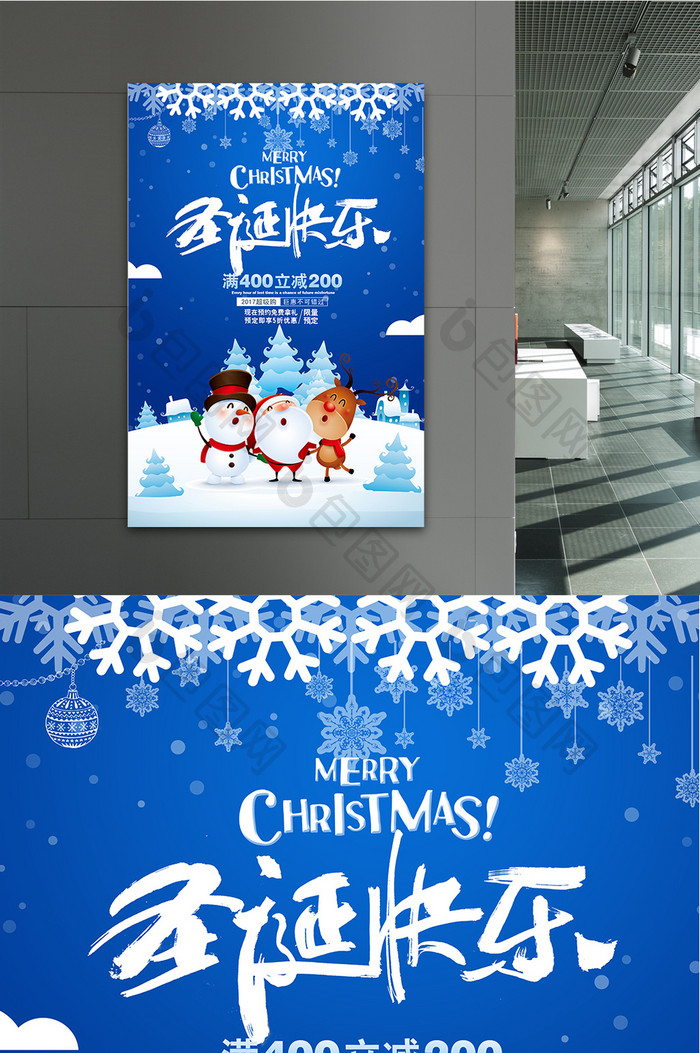 扁平化风格圣诞节促销海报