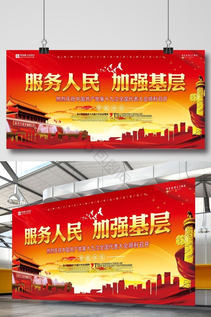 人民群众图片-人民群众素材免费下载-包图网