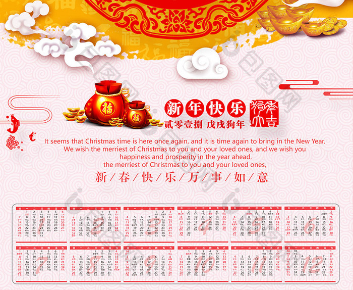 中国红2018年春节新年快乐海报
