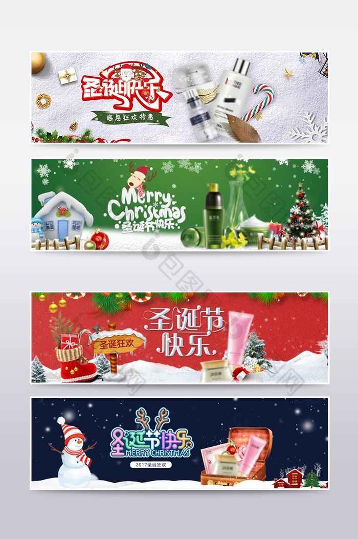 温馨促销淘宝圣诞节海报banner图片图片
