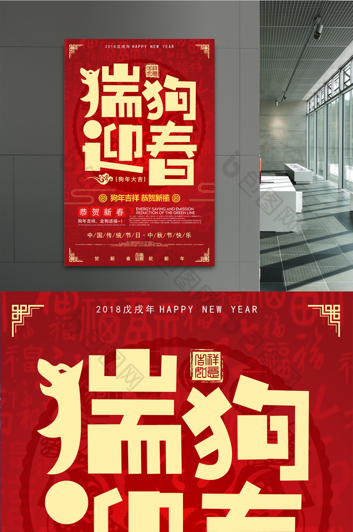 2017狗年节日海报设计