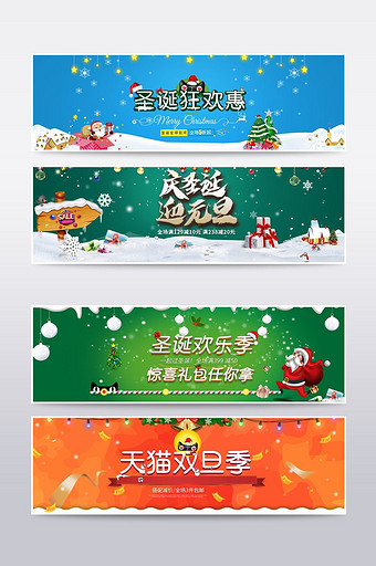 双旦节日促销设计banner海报图片