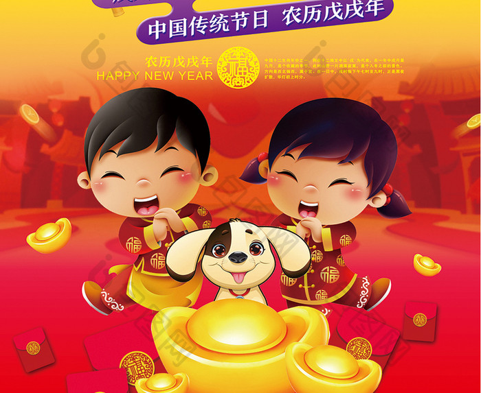 中国风2018迎新纳福新年海报