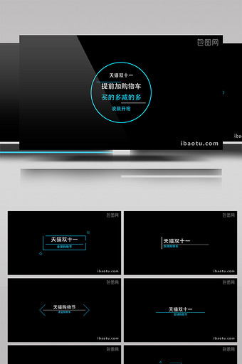 20种天猫字幕条动态简洁文字标题动画图片