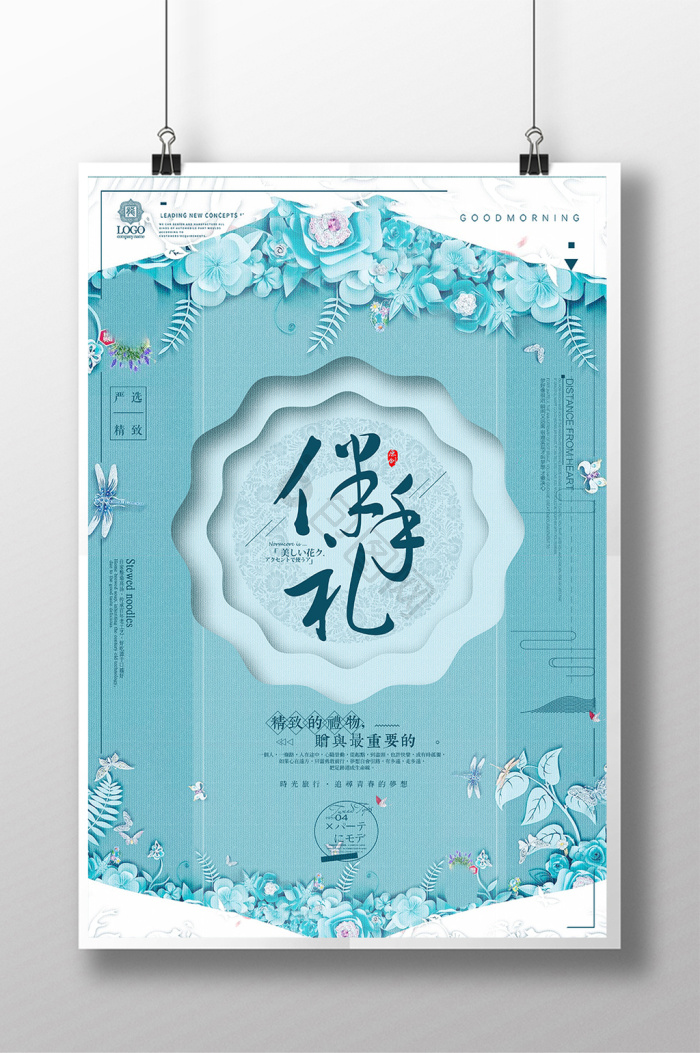 伴手礼图片-包图网