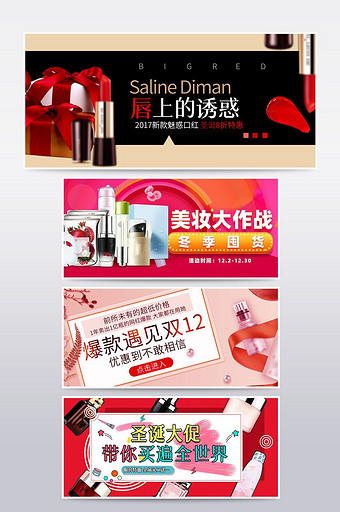 时尚清新圣诞冬季化妆品banner海报图片