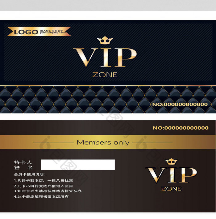 格子通用VIP会员卡设计模版