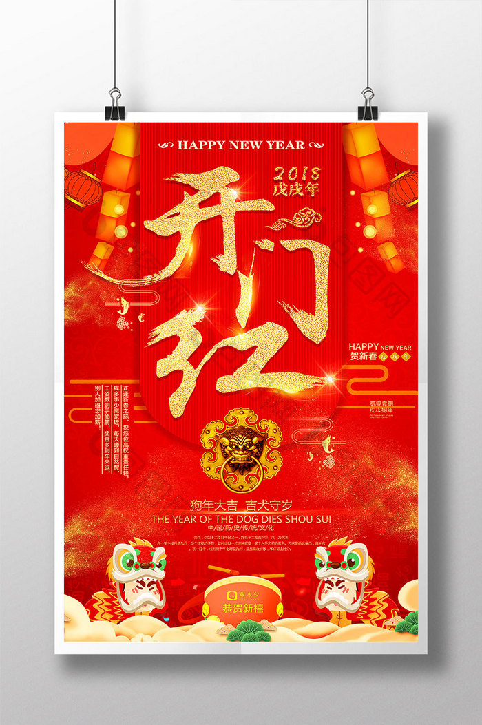 年夜饭新年快乐过年图片