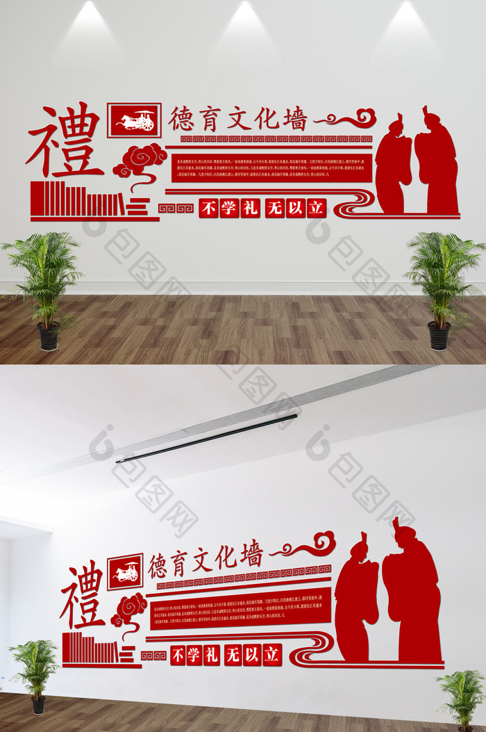 中国风微立体德育文化墙走廊立体墙uv雕刻