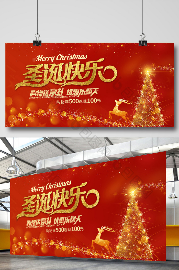 圣诞快乐促销宣传背景板设计