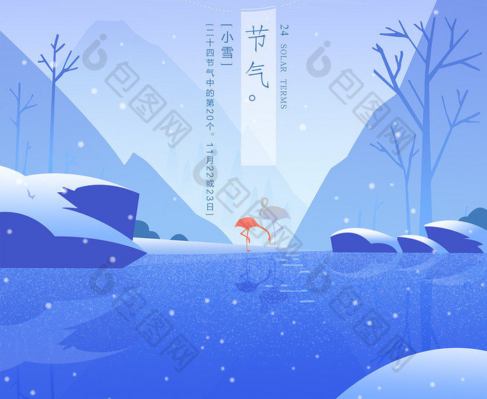 小雪二十四节气扁平插画海报素材