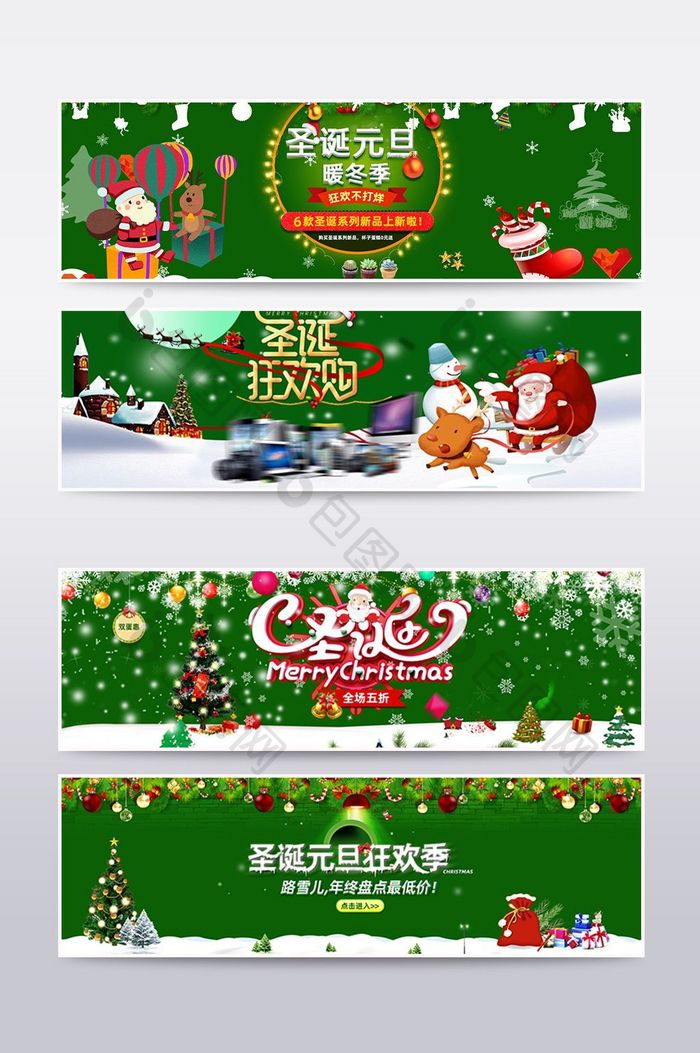 淘宝天猫圣诞季圣诞节首页绿色海报
