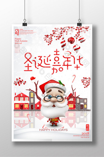 简约时尚传统圣诞节创意海报图片