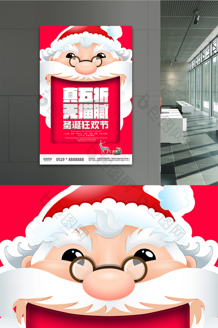 创意喜庆圣诞节促销宣传海报