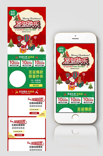 红绿底色热闹风格圣诞节淘宝手机端首页模板图片